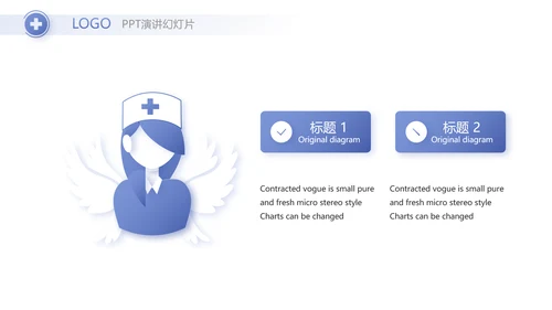 蓝色简约医生述职报告动态PPT模板