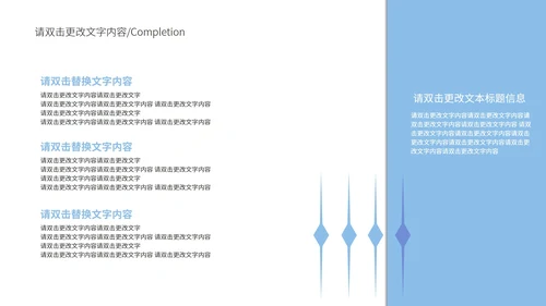 蓝色简约风企业宣传PPT模板