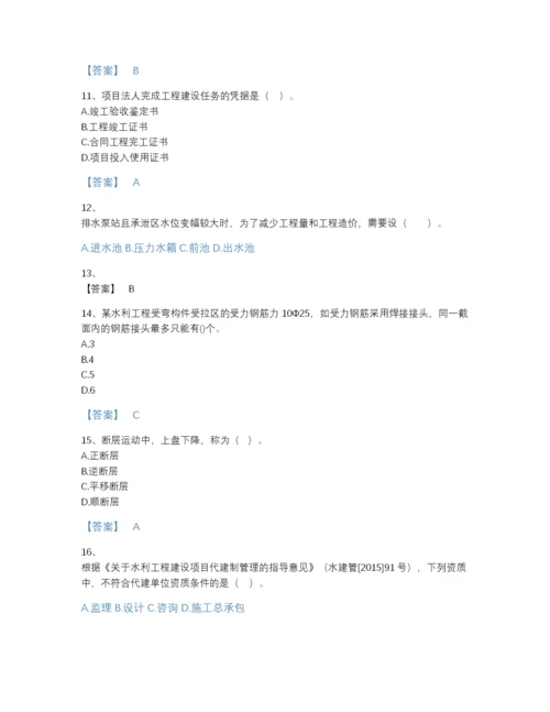2022年云南省二级建造师之二建水利水电实务高分题型题库带答案下载.docx