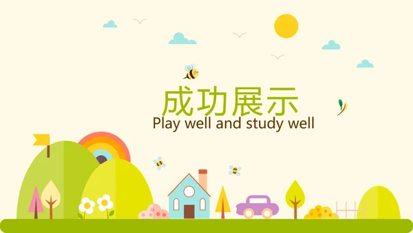 绿色乡村主题旅游动态PPT模板