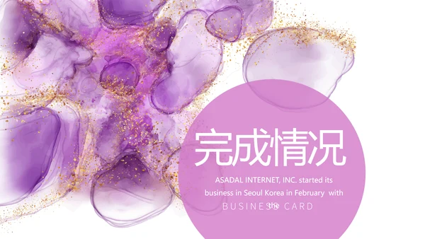 高级感莫兰迪年终工作总结动态PPT