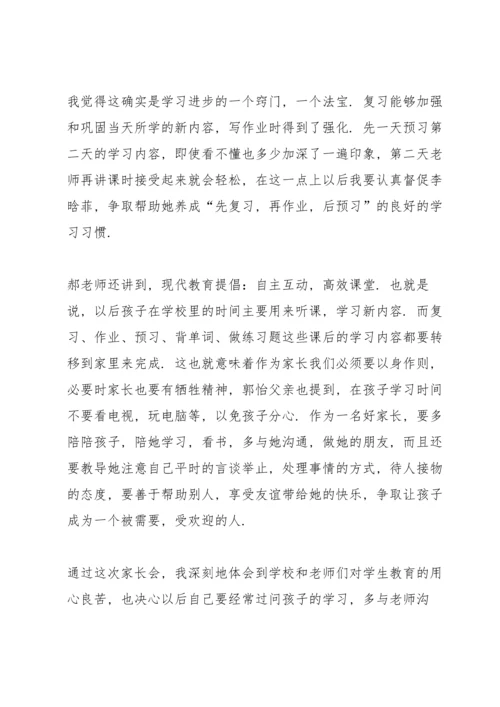 初一家长会军训心得范文.docx