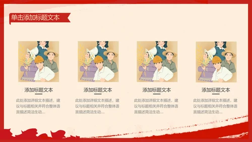 复古致敬最美劳动者总工会庆祝五一劳动节PPT