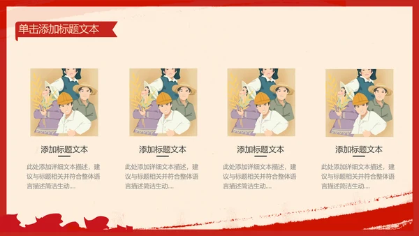 复古致敬最美劳动者总工会庆祝五一劳动节PPT