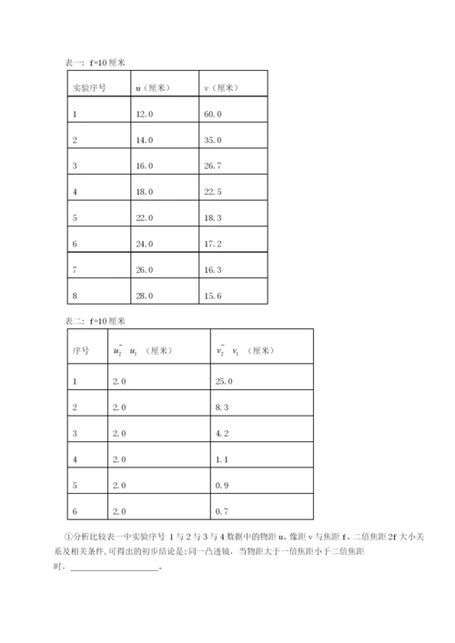专题对点练习重庆市实验中学物理八年级下册期末考试同步测评试卷（含答案详解）.docx