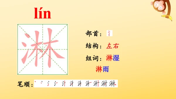 14 穷人  课件