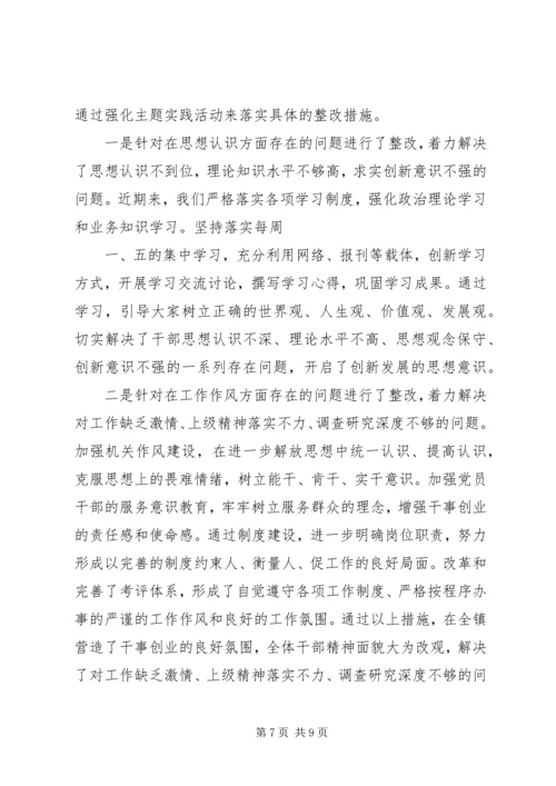 四风问题整治回头看自查报告与四风问题整治情况自查报告.docx