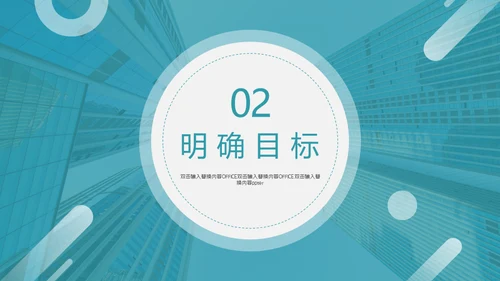 金融销售经验技巧分享通用PPT模板