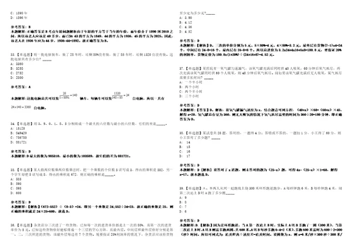 2023年02月2023年无锡市中医医院招考聘用编外人员6人笔试参考题库答案详解