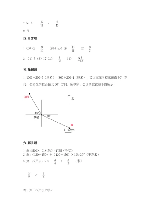 六年级数学上册期末考试卷带答案（培优a卷）.docx