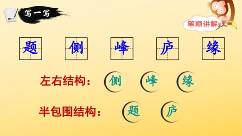 统编版语文2024-2025学年四年级上册9 古诗三首   课件