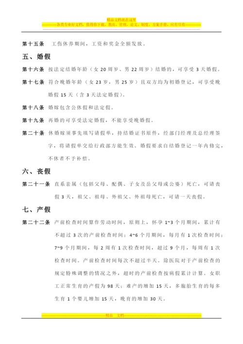 软件公司内部管理制度.docx