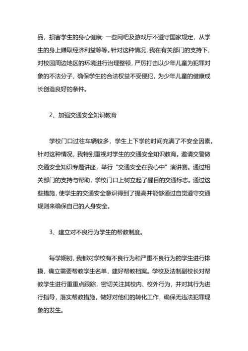 教学副校长工作总结.docx