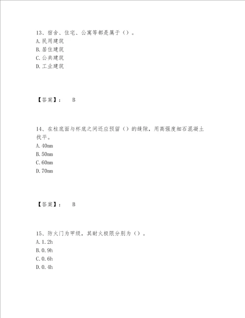 2022年资料员之资料员基础知识题库完整版有解析答案