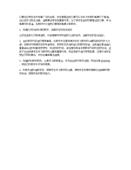 2018年三九天时间表 2018年三年级下学期数学老师工作总结