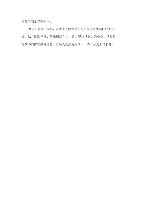 工作总结护士工作总结医院护士考核个人总结范文2020