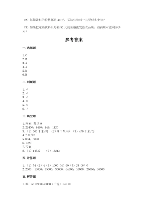 苏教版四年级下册数学第三单元 三位数乘两位数 测试卷附参考答案（轻巧夺冠）.docx