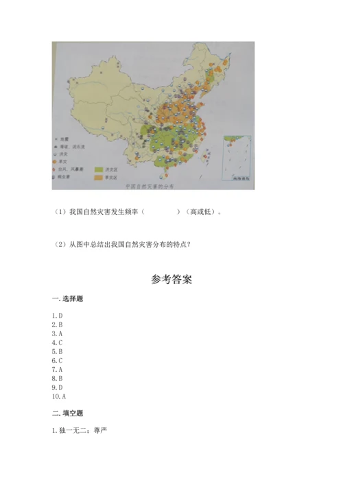 最新部编版六年级下册道德与法治期末测试卷（典优）word版.docx