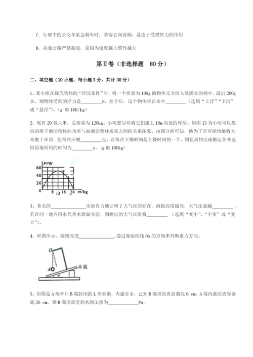 专题对点练习湖南长沙市铁路一中物理八年级下册期末考试专题测试练习题（含答案详解）.docx