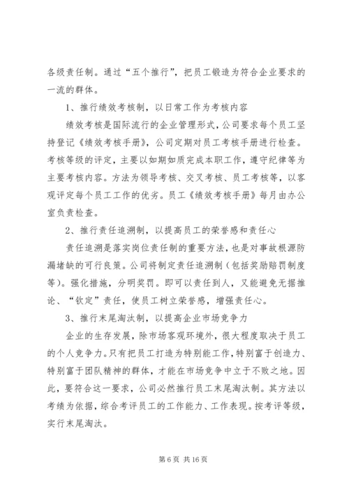 篇一：部门月工作计划表范文 (2).docx