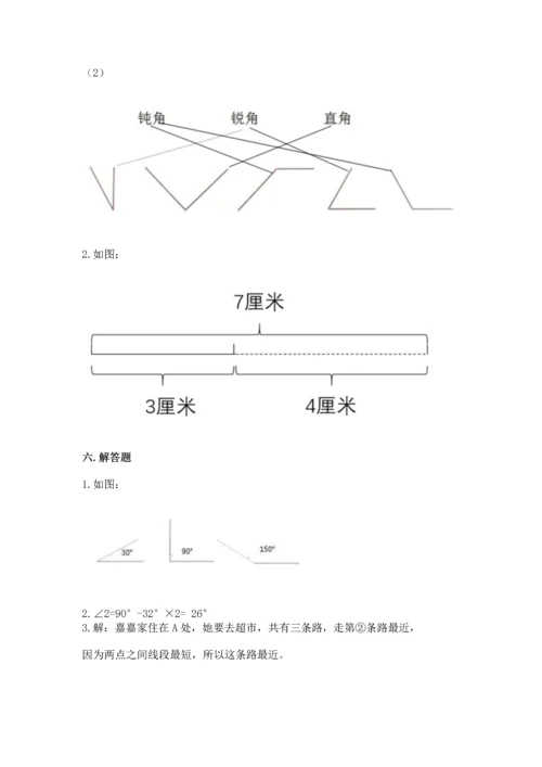 北京版四年级上册数学第四单元 线与角 测试卷及答案【各地真题】.docx