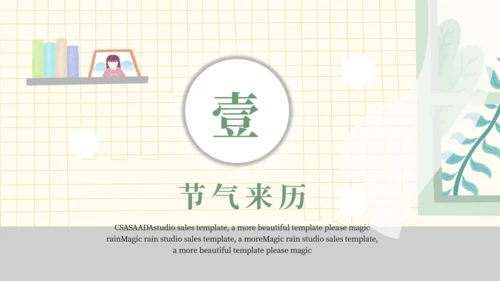 淡色清新家居风清新工作汇报通用PPT模板