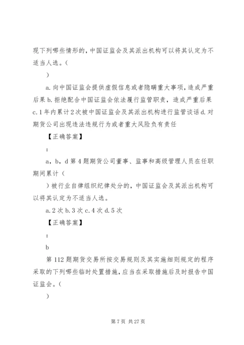 农业法律法规讲稿 (4).docx