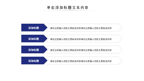 蓝色民族风内蒙古风格主题动态PPT模板
