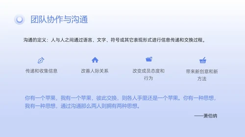 蓝紫色简约3D任务提升团队凝聚力PPT课件