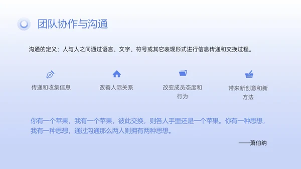蓝紫色简约3D任务提升团队凝聚力PPT课件