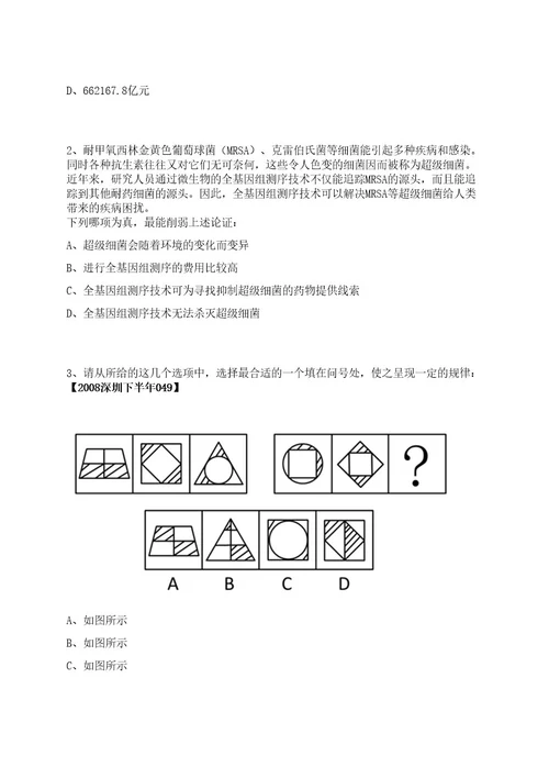 2022年贵州遵义赤水市妇幼保健院招考聘用合同制工作人员2人笔试历年难易错点考题荟萃附带答案详解