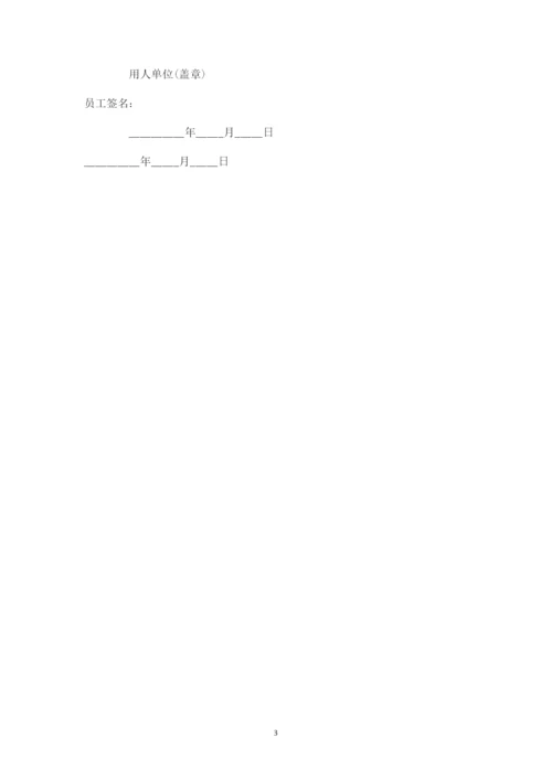 解除劳动合同证明格式.docx