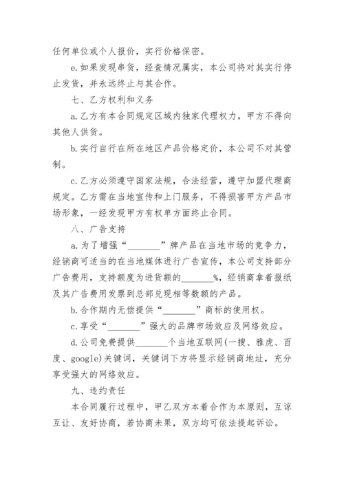 2023经销商授权书标准模板（7篇）.docx