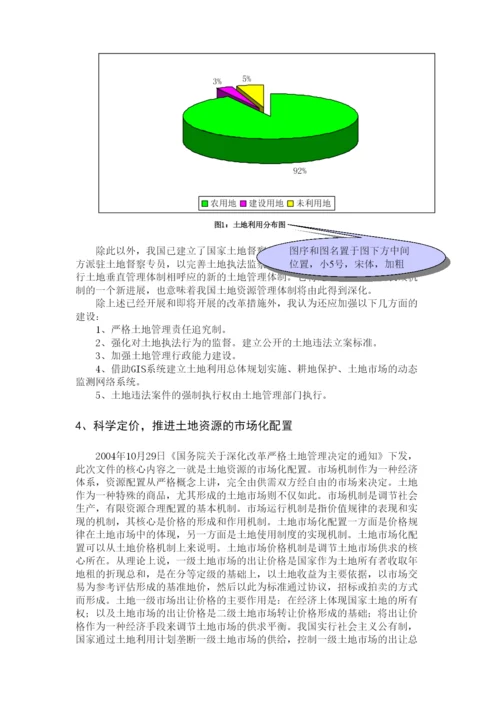 【精编】本科论文内容模板.docx