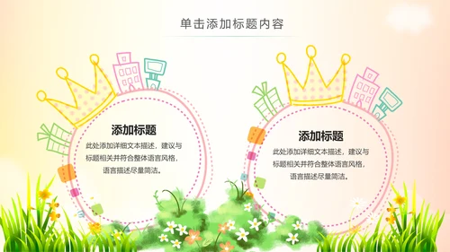 卡通教育读书分享会好书推荐快乐阅读动态PPT模板