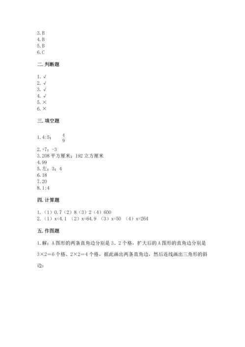 人教版六年级下册数学期末测试卷带答案（达标题）.docx