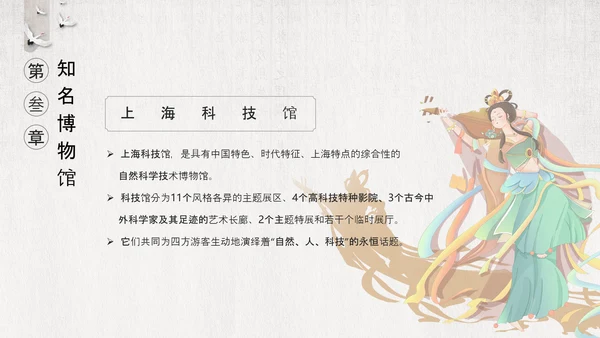 国际博物馆日古董收藏PPT模板