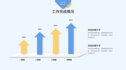 简约几何实景工作总结计划PPT模板