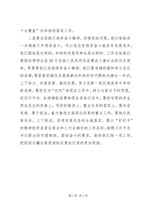 县委常委班子群众路线专题学习讨论会发言提纲.docx