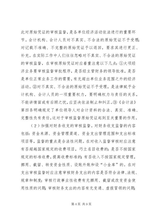 企业内部控制制度建设管见.docx