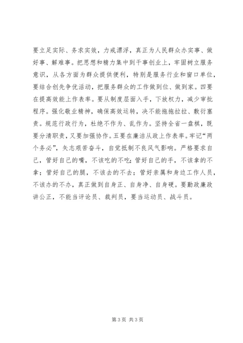 全面加强和改进党的建设为基本实现现代化提供组织保证.docx