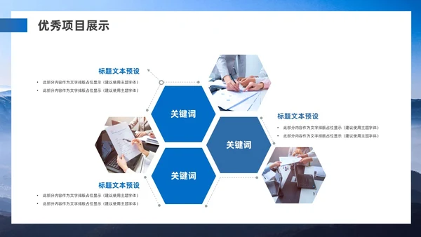 蓝色实拍风月度工作总结PPT模板