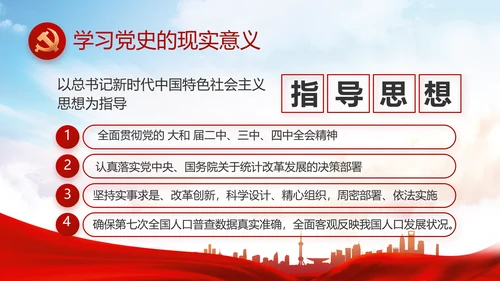 红色大气脱贫攻坚精神年年终总结PPT动态模板