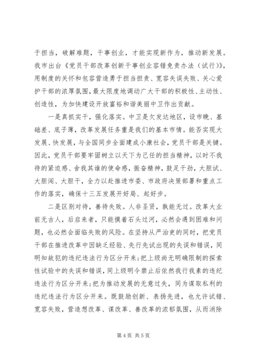 学习政治规矩和政治纪律心得体会.docx