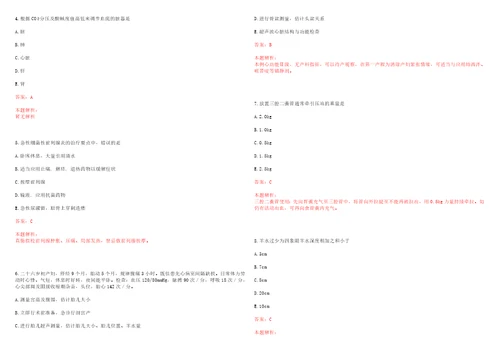 2022年03月榆林市市级医院公开招聘工作人员历年高频考点试题含答案解析