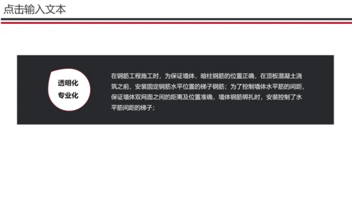 城市建筑工程企业项目宣传通用PPT模板