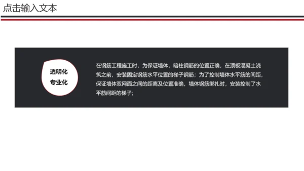 城市建筑工程企业项目宣传通用PPT模板