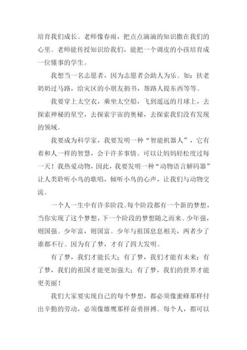 我的中国梦作文-4.docx