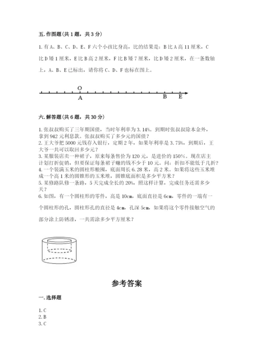北师大版小学六年级下册数学期末综合素养测试卷附答案【夺分金卷】.docx
