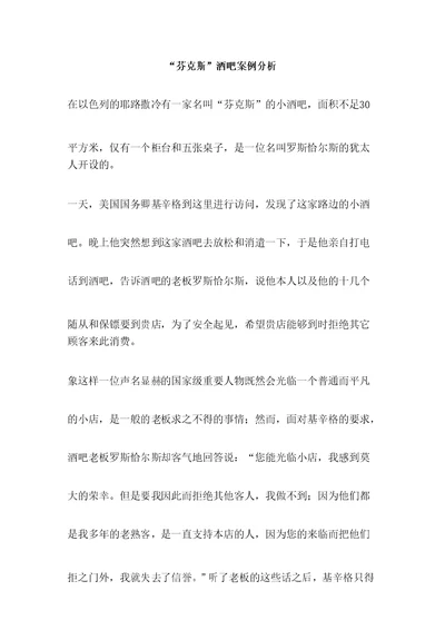 客户服务经典案例分析与答案